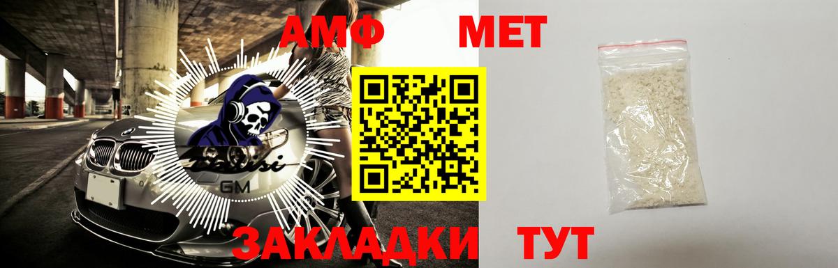 АМФЕТАМИН Розовый Глазов