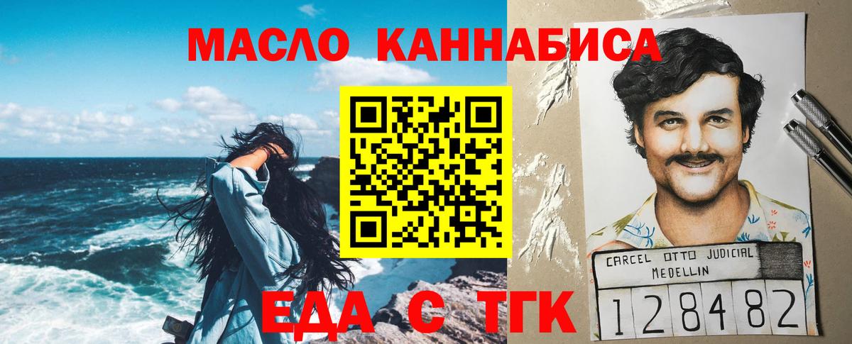 Глазов  Cannafood марихуана  Вход с VPN 