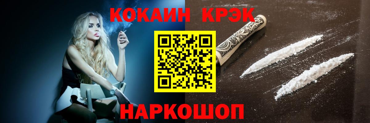 Глазов  Cocaine Columbia  Вход с VPN 