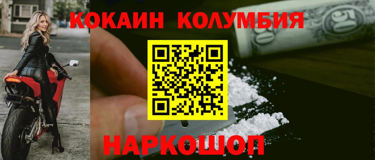 COCAIN 97% Глазов