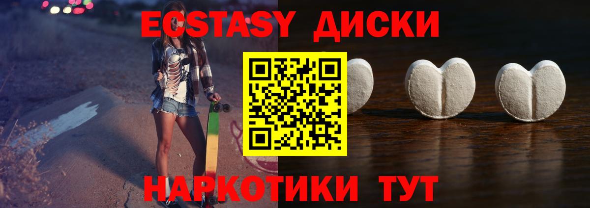 Глазов  Экстази XTC  Вход с VPN  Экстази  Ecstasy XTC 