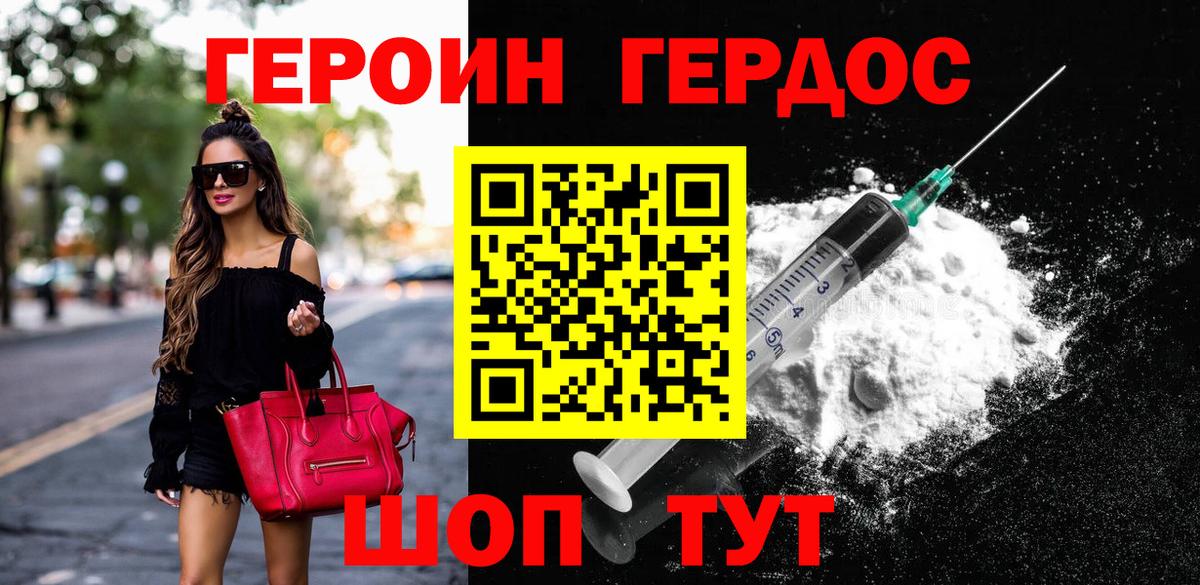 ГЕРОИН герыч  ГЕРОИН  Глазов  Вход с VPN 