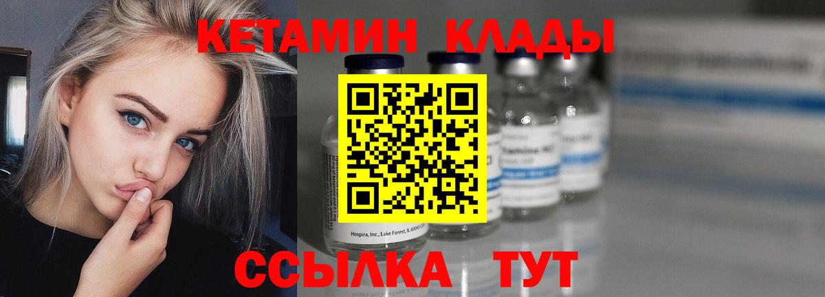МЕГА зеркало  Вход с VPN  Кетамин VHQ  Глазов  Кетамин ketamine 
