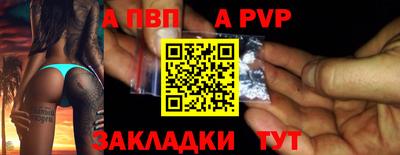 ALPHA PVP Кимры
