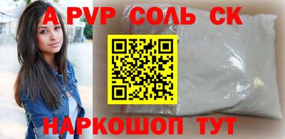 ALPHA PVP Кимры
