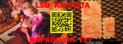 марки lsd Кинель