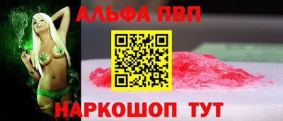 ALPHA PVP Кимры