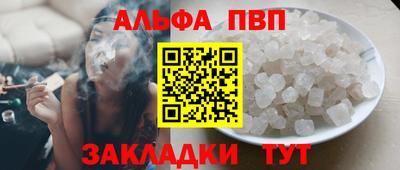 ALPHA PVP Кимры