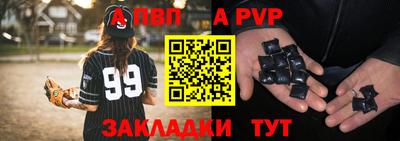 ALPHA PVP Кимры
