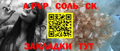ALPHA-PVP Конаково