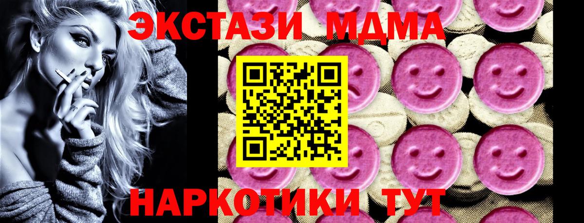 MDMA  Вход с VPN  Глазов  MDMA кристаллы  МДМА кристаллы 