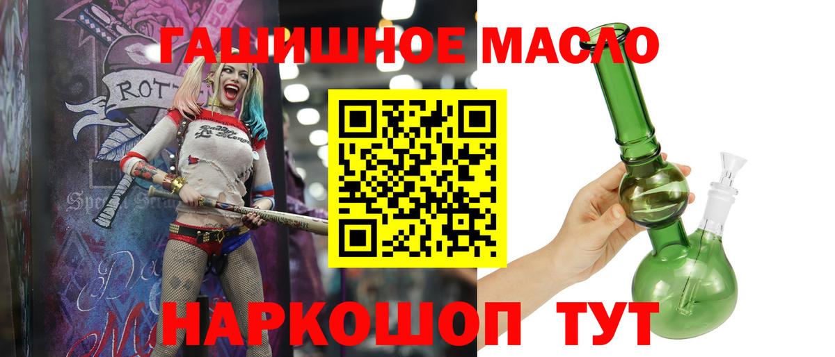 ТГК THC oil Глазов