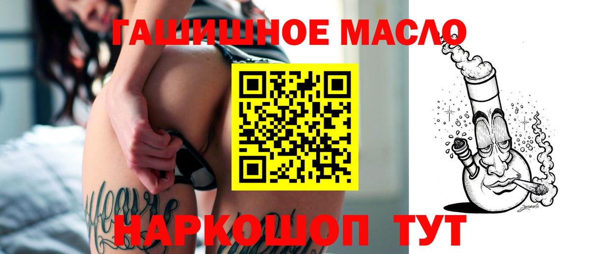 ТГК гашишное масло  Вход с VPN  Дистиллят ТГК Wax  Глазов 
