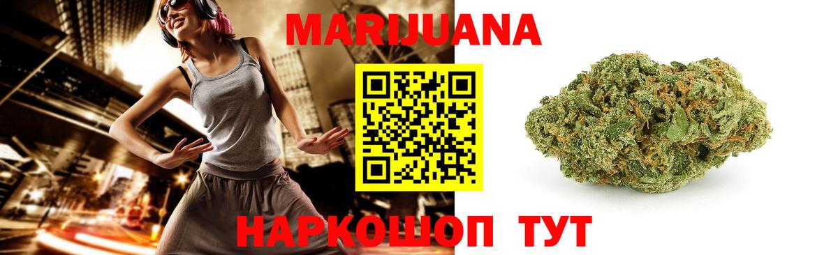 Марихуана THC 21% Глазов